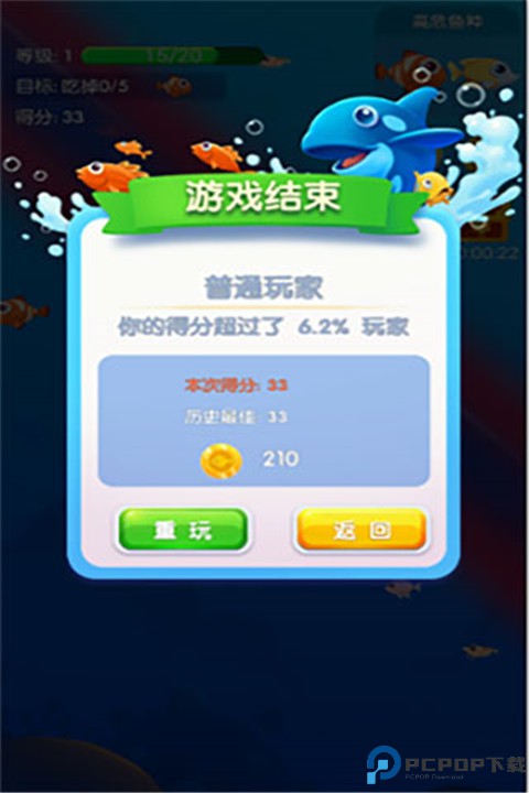 鱼吃鱼手游