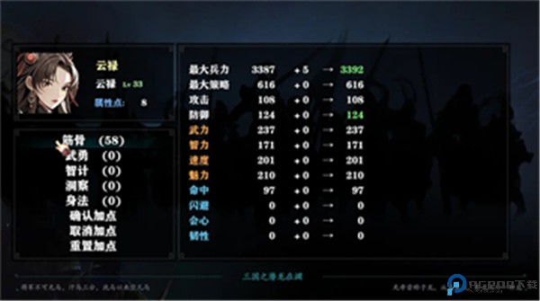 三国志潜龙在渊