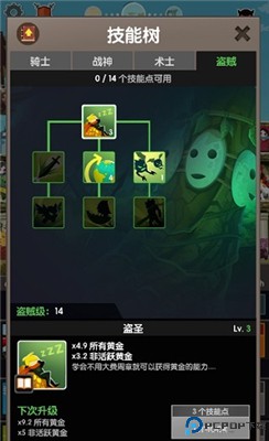 点杀泰坦2手机版