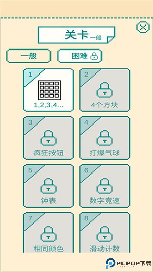 一分钟手速挑战手游