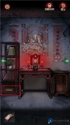 冥宅谜案
