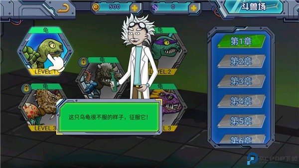 变异基因兽