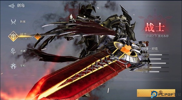 魔之序曲