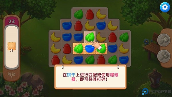庄园咖啡厅中文版