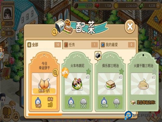 寻宝物语