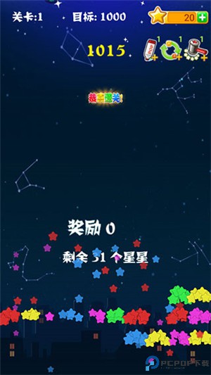 消灭星星