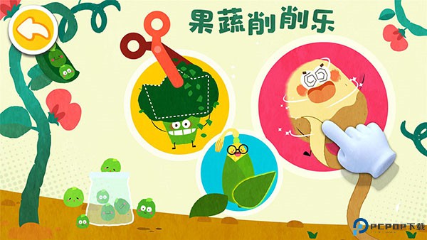 宝宝爱水果蔬菜