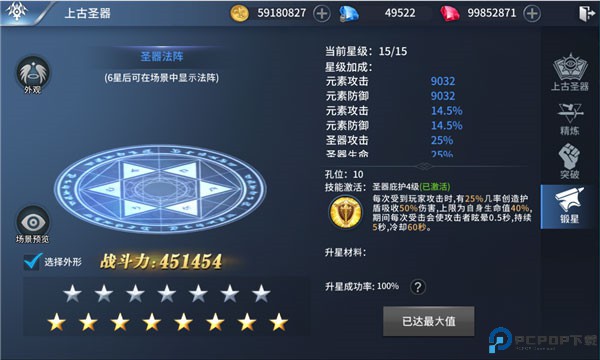 龙刃
