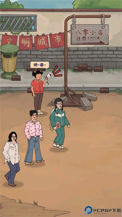 王蓝莓的烧烤摊