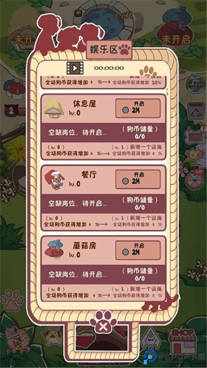 狗了个狗