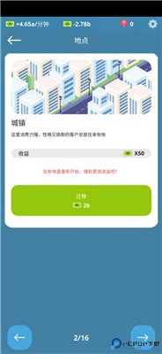 闲置美食广场