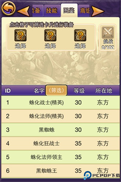 帝国王者归来