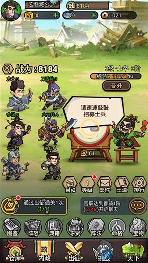 腾飞之城
