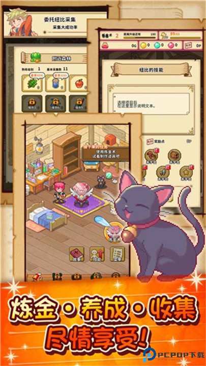 笑容的炼金术师