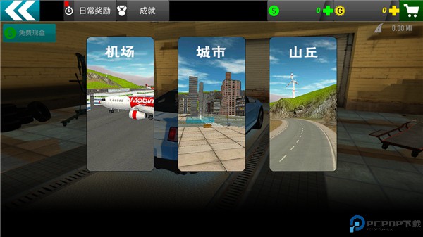 极限豪车竞速