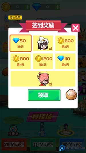 斧头互怼