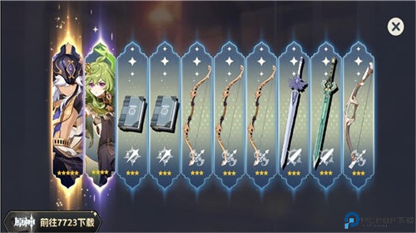 原神抽卡模拟器手游