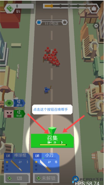 拿下这座城