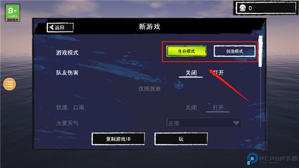 孤舟求生