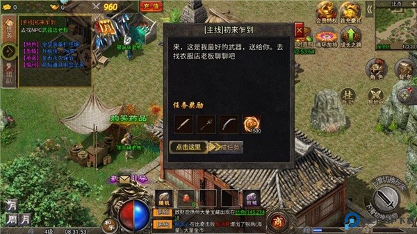虎符传奇