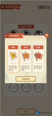 我的宗门
