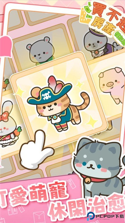 买不起的房产模拟器