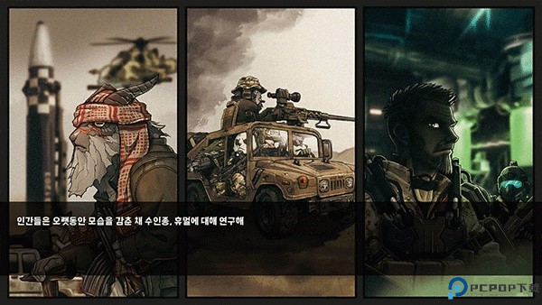 物种战争2