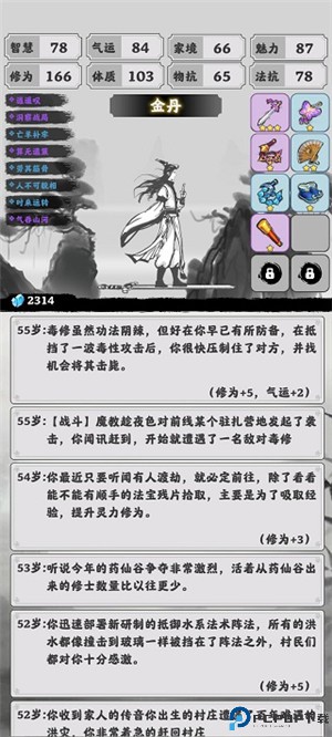 渡劫模拟器