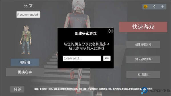 收容所77中文版