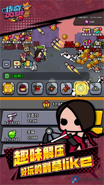 传奇英雄酷跑手游