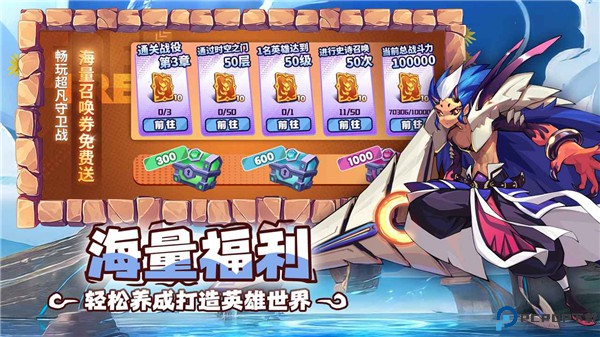 超凡守卫战手游