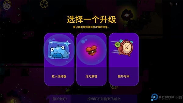 太空小队生存游戏