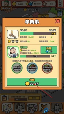 一起来摆摊