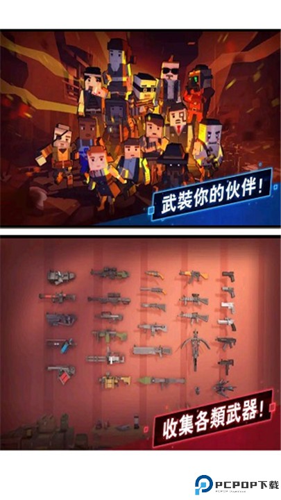 僵尸逃亡大作战