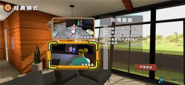 爸爸是你