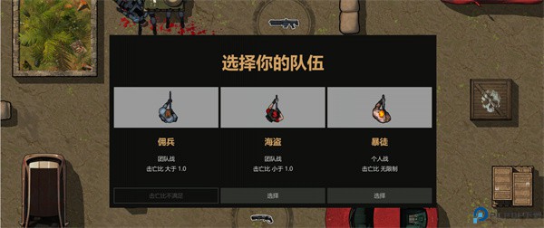 蓝星战士