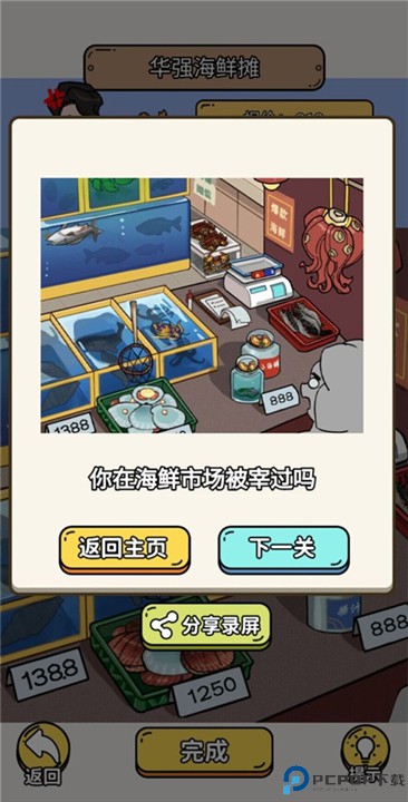 疯狂爆梗王一代沙雕的日常