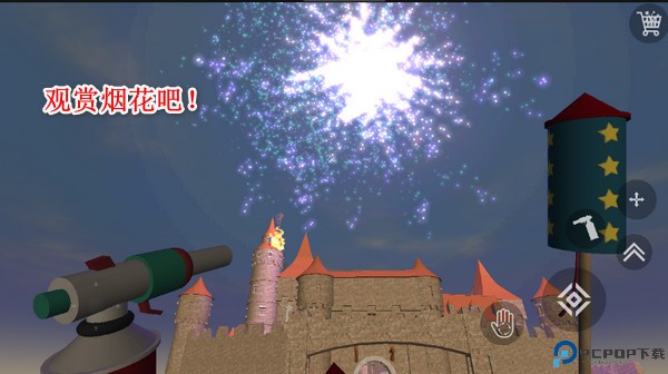 烟花模拟器3d