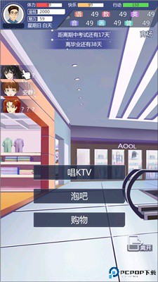 海王模拟器