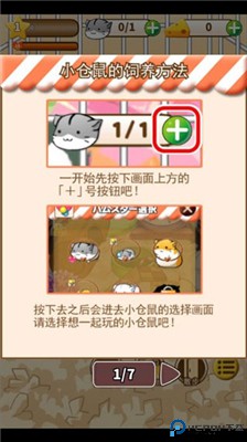 仓鼠的日常汉化版