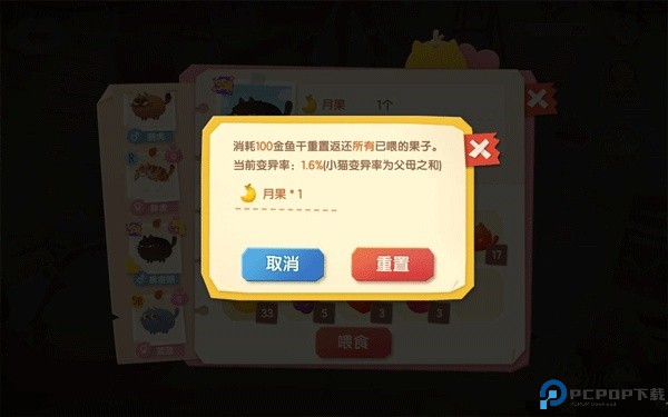 猫咪公寓2
