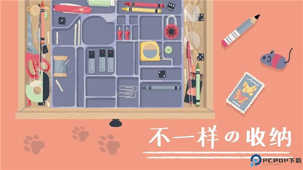 收纳达人中文版