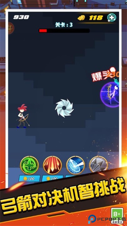 火柴人射手大作战