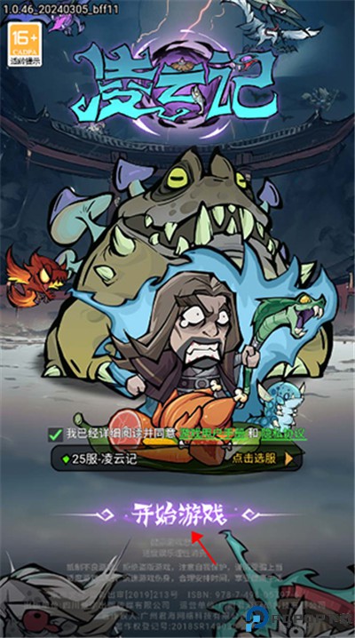 凌云记
