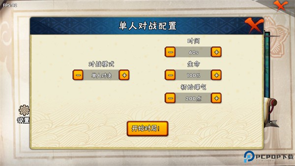 跨界对决手机版