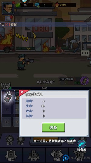 生存大作战手游
