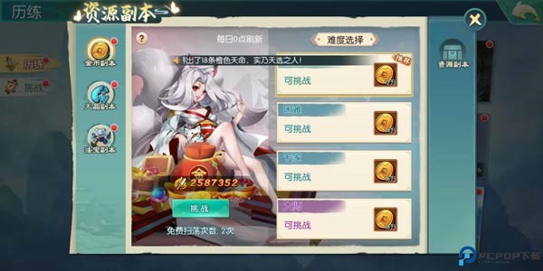 神州风闻录