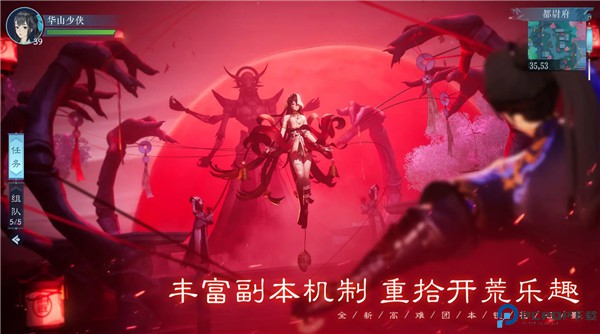 新笑傲江湖手游