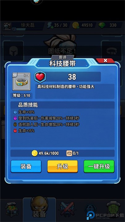 口袋进击