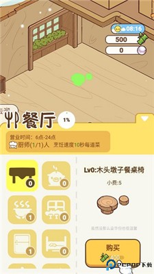 熊猫餐厅